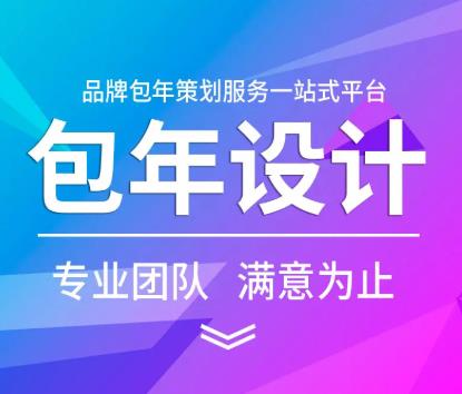 平面设计包年公司可以为企业做什么？