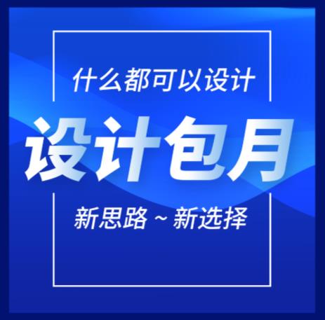 微商朋友圈图片设计包月多少钱? 微商朋友圈图片设计包月多少钱?