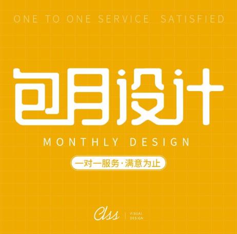 广告设计主要是做什么(广告设计包月)